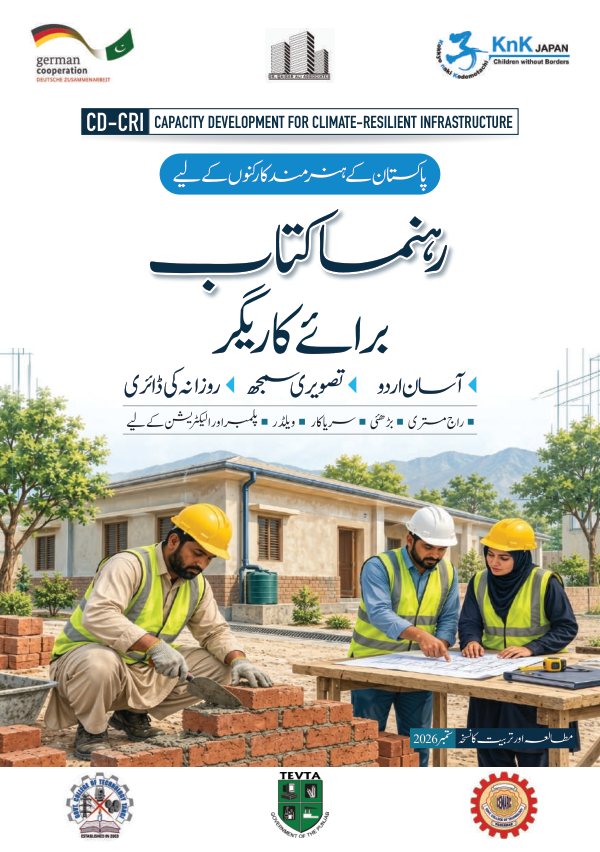 Cover of Mason Guide Book